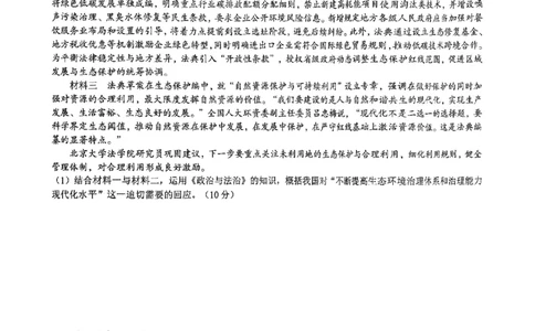 高2025届2024-2025学年（下）高考模拟考试（二）政治_2025年5月_250527重庆市育才中学高2025届2024-2025学年（下）高考模拟考试（二）（全科）