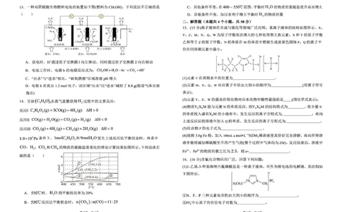 陕西省咸阳市实验中学2026届高三上学期第二次质量检测+化学_2025年10月_12026年试卷教辅资源等多个文件_251019陕西省咸阳市实验中学2026届高三上学期第二次质量检测（全科）