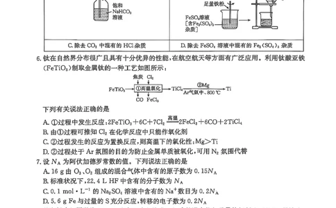 高三化学_2025年11月_251125福建省金太阳高三11月第一学期半期联考（全科）（26-10-105C）_1209215425_试卷
