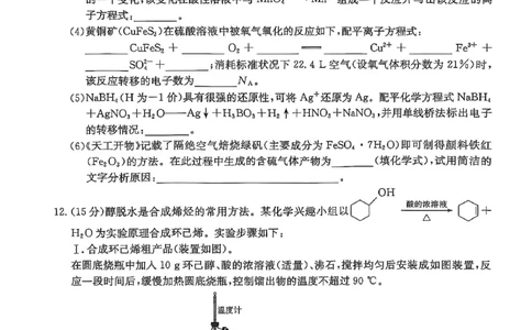 高三化学_2025年11月_251125福建省金太阳高三11月第一学期半期联考（全科）（26-10-105C）_1209215425_试卷