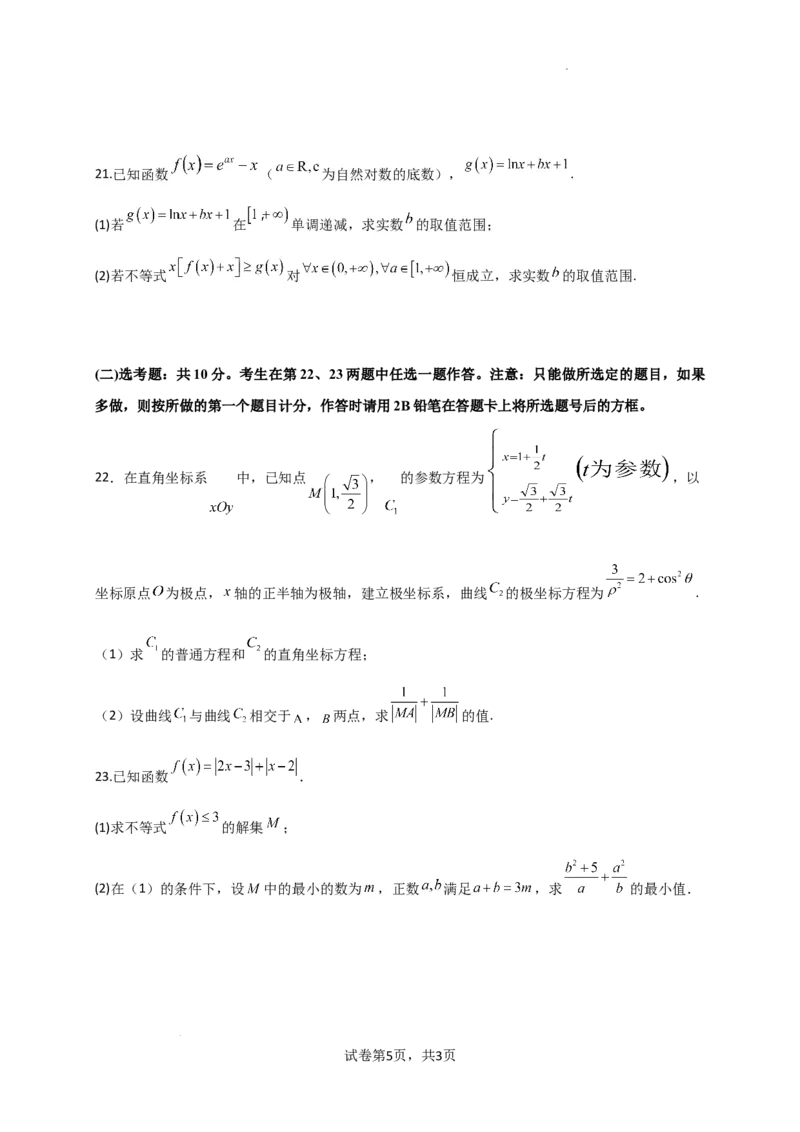 四川省江油中学2023-2024学年高三上期10月月考理数试题(1)_2023年10月_0210月合集_2024届四川省江油中学高三上期10月月考_四川省江油中学2024届高三上期10月月考数学