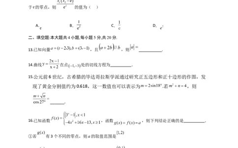 四川省江油中学2023-2024学年高三上期10月月考理数试题(1)_2023年10月_0210月合集_2024届四川省江油中学高三上期10月月考_四川省江油中学2024届高三上期10月月考数学
