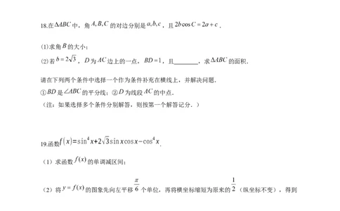四川省江油中学2023-2024学年高三上期10月月考理数试题(1)_2023年10月_0210月合集_2024届四川省江油中学高三上期10月月考_四川省江油中学2024届高三上期10月月考数学