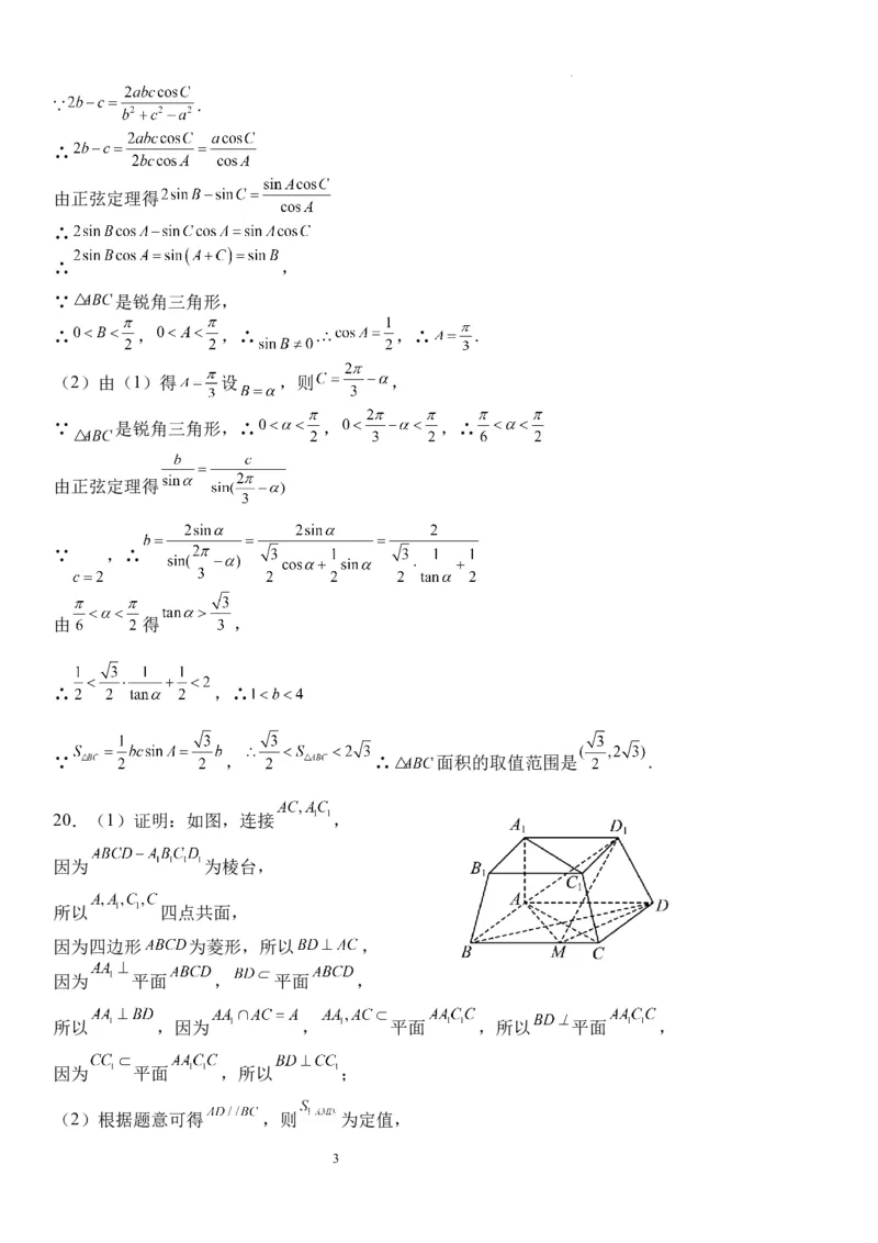 双流中学高2024届高三10月月考文科数学试题答案(1)_2023年10月_0210月合集_2024届四川省成都市双流中学高三上学期10月月考_四川省成都市双流中学2024届高三上学期10月月考文科数学