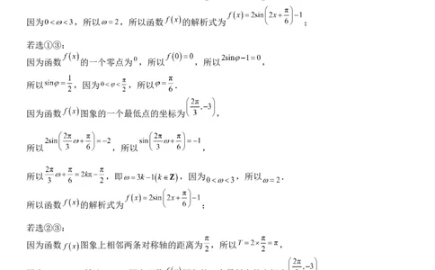 双流中学高2024届高三10月月考文科数学试题答案(1)_2023年10月_0210月合集_2024届四川省成都市双流中学高三上学期10月月考_四川省成都市双流中学2024届高三上学期10月月考文科数学