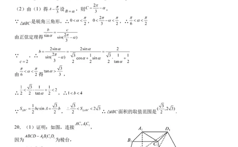 双流中学高2024届高三10月月考文科数学试题答案(1)_2023年10月_0210月合集_2024届四川省成都市双流中学高三上学期10月月考_四川省成都市双流中学2024届高三上学期10月月考文科数学
