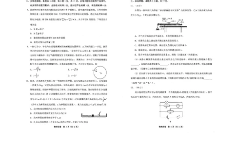 贵阳市2026届高三年级摸底考试试卷+物理_2025年9月_250907贵阳市、铜仁市2026届高三年级9月摸底考试（全科）_贵阳市2026届高三年级摸底考试物理