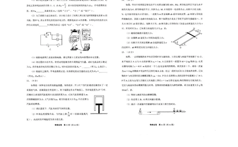 贵阳市2026届高三年级摸底考试试卷+物理_2025年9月_250907贵阳市、铜仁市2026届高三年级9月摸底考试（全科）_贵阳市2026届高三年级摸底考试物理
