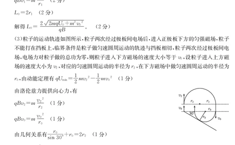 大庆一模物理试题答案(1)_2023年9月_01每日更新_8号_2024届黑龙江省大庆市高三上学期第一次教学质量检测_黑龙江省大庆市2023-2024学年高三上学期第一次教学质量检测物理试卷