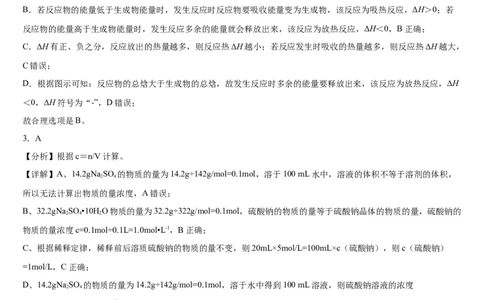 东北育才学校科学高中部2023-2024学年度高考适应性测试（一）化学参考答案_2023年7月_01每日更新_30号_2024届辽宁省沈阳市东北育才学校科学高中部高三高考适应性测试（一）