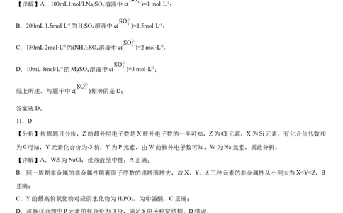 东北育才学校科学高中部2023-2024学年度高考适应性测试（一）化学参考答案_2023年7月_01每日更新_30号_2024届辽宁省沈阳市东北育才学校科学高中部高三高考适应性测试（一）