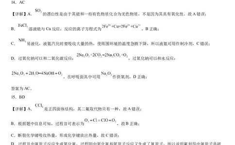 东北育才学校科学高中部2023-2024学年度高考适应性测试（一）化学参考答案_2023年7月_01每日更新_30号_2024届辽宁省沈阳市东北育才学校科学高中部高三高考适应性测试（一）
