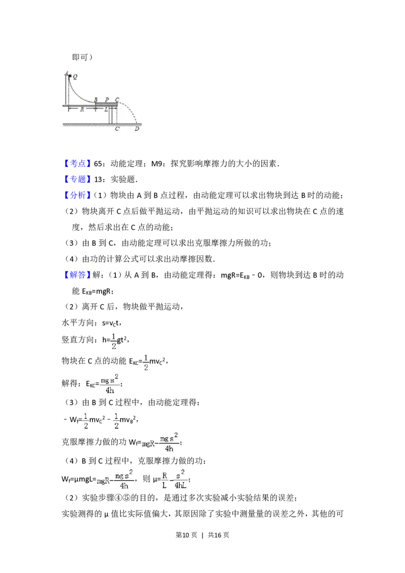 2013年高考物理试卷（大纲版）（解析卷）_物理历年高考真题_新&middot;PDF版2008-2025&middot;高考物理真题_物理（按试卷类型分类）2008-2025_全国卷&middot;物理（2008-2024）