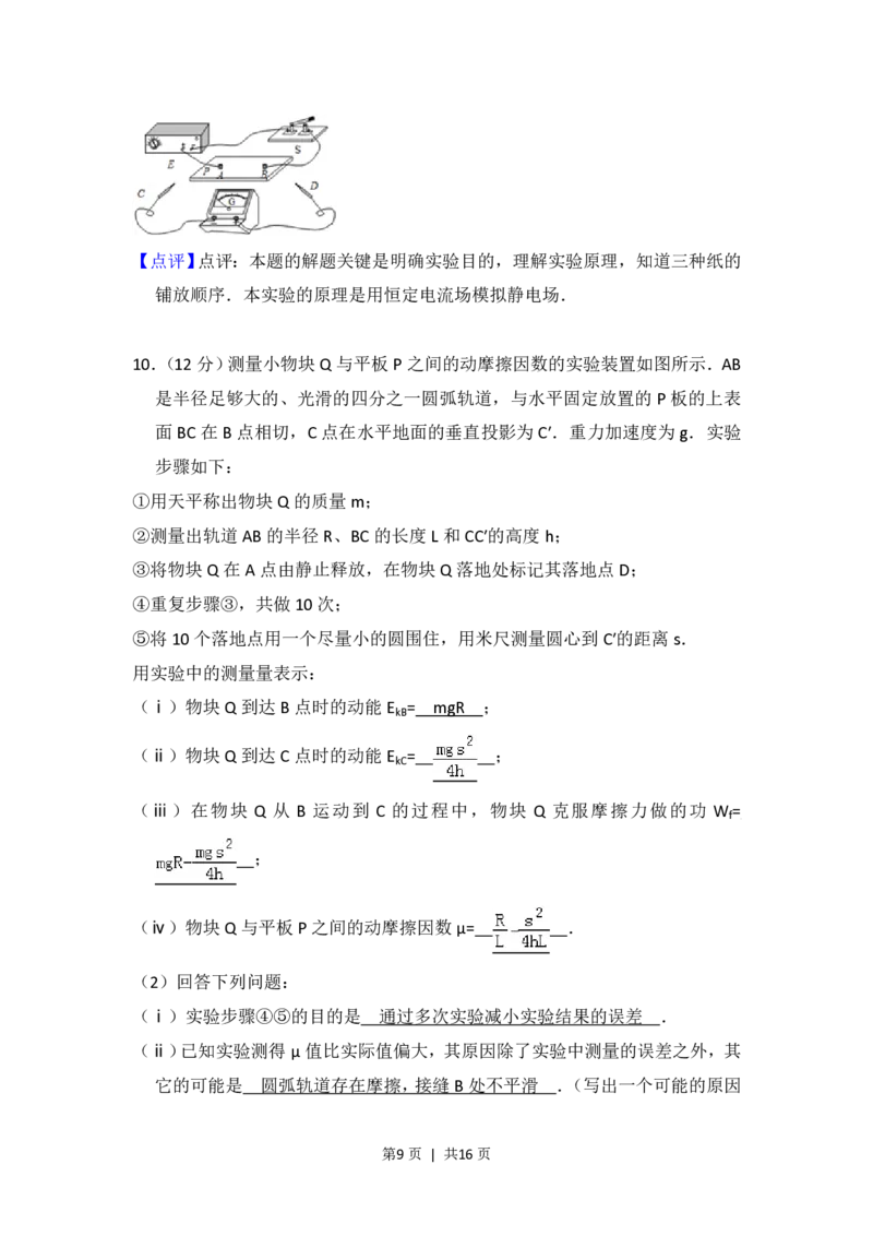 2013年高考物理试卷（大纲版）（解析卷）_物理历年高考真题_新&middot;PDF版2008-2025&middot;高考物理真题_物理（按试卷类型分类）2008-2025_全国卷&middot;物理（2008-2024）