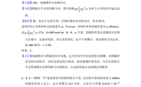 2013年高考物理试卷（大纲版）（解析卷）_物理历年高考真题_新&middot;PDF版2008-2025&middot;高考物理真题_物理（按试卷类型分类）2008-2025_全国卷&middot;物理（2008-2024）