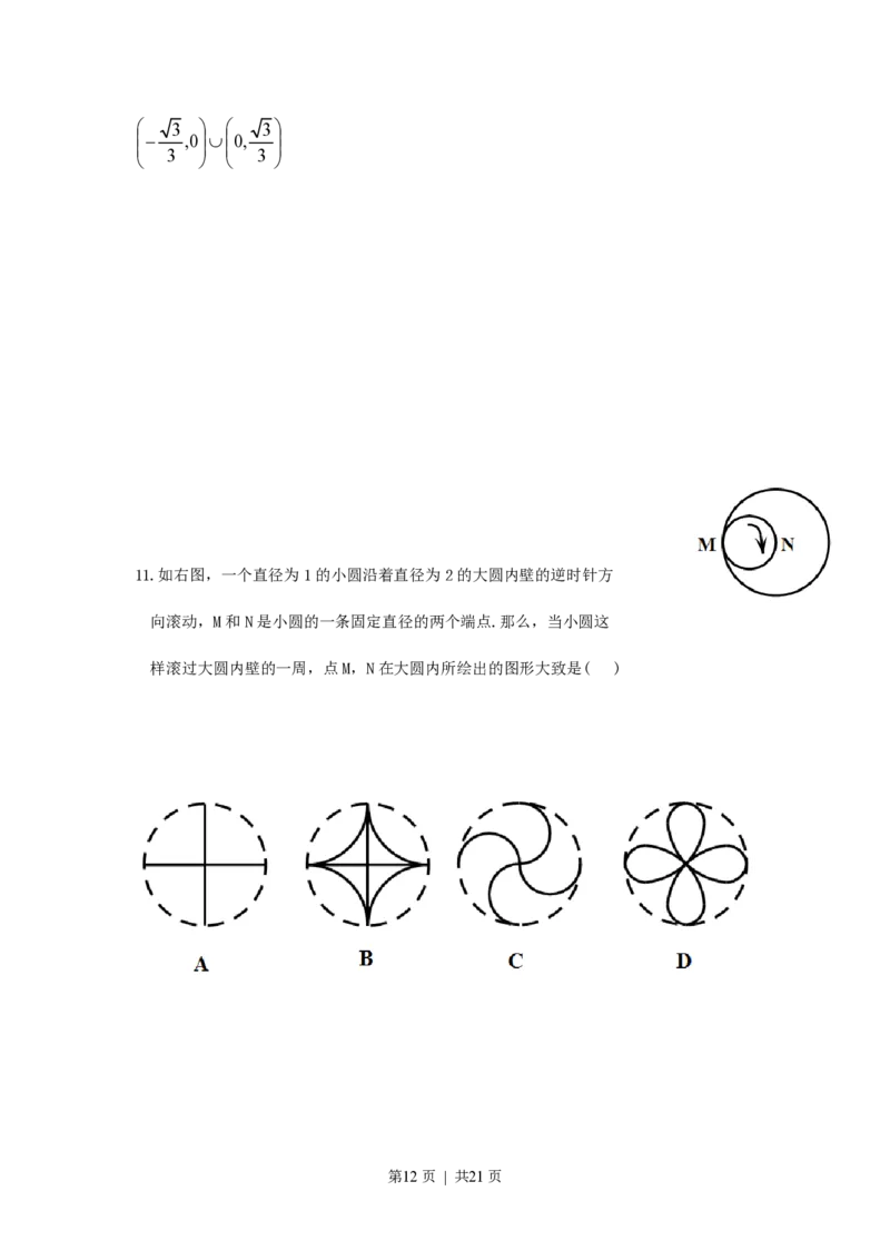 2011年高考数学试卷（理）（江西）（解析卷）_数学历年高考真题_新&middot;PDF版2008-2025&middot;高考数学真题_数学（按试卷类型分类）2008-2025_自主命题卷&middot;数学（2008-2025）