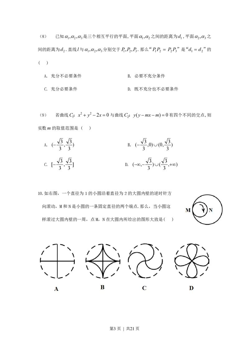 2011年高考数学试卷（理）（江西）（解析卷）_数学历年高考真题_新&middot;PDF版2008-2025&middot;高考数学真题_数学（按试卷类型分类）2008-2025_自主命题卷&middot;数学（2008-2025）