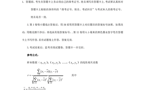 2011年高考数学试卷（理）（江西）（解析卷）_数学历年高考真题_新&middot;PDF版2008-2025&middot;高考数学真题_数学（按试卷类型分类）2008-2025_自主命题卷&middot;数学（2008-2025）