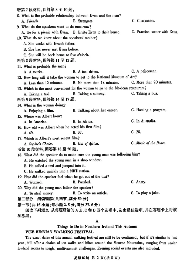 扫描件_2024届高三一轮复习联考_2023年9月_01每日更新_29号_2024届江西省百师联盟高三上学期一轮复习联考试题_江西省百师联盟2024届高三上学期一轮复习联考试题英语