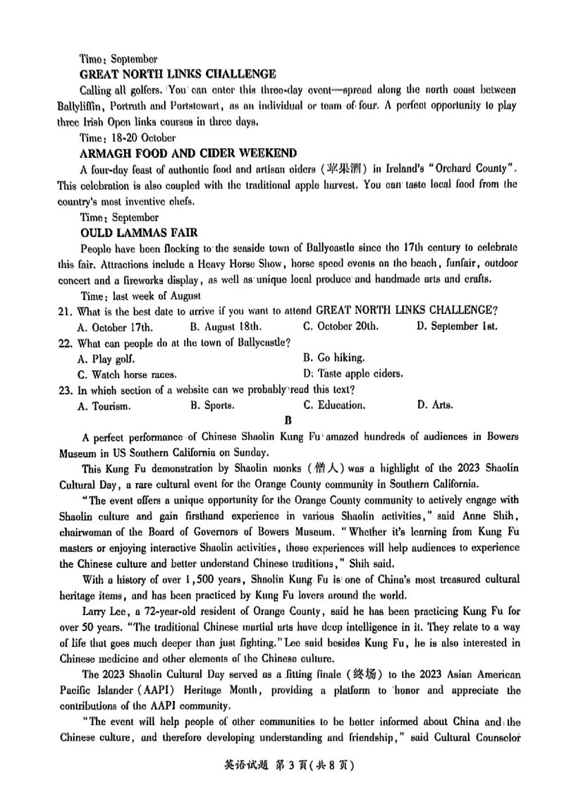 扫描件_2024届高三一轮复习联考_2023年9月_01每日更新_29号_2024届江西省百师联盟高三上学期一轮复习联考试题_江西省百师联盟2024届高三上学期一轮复习联考试题英语