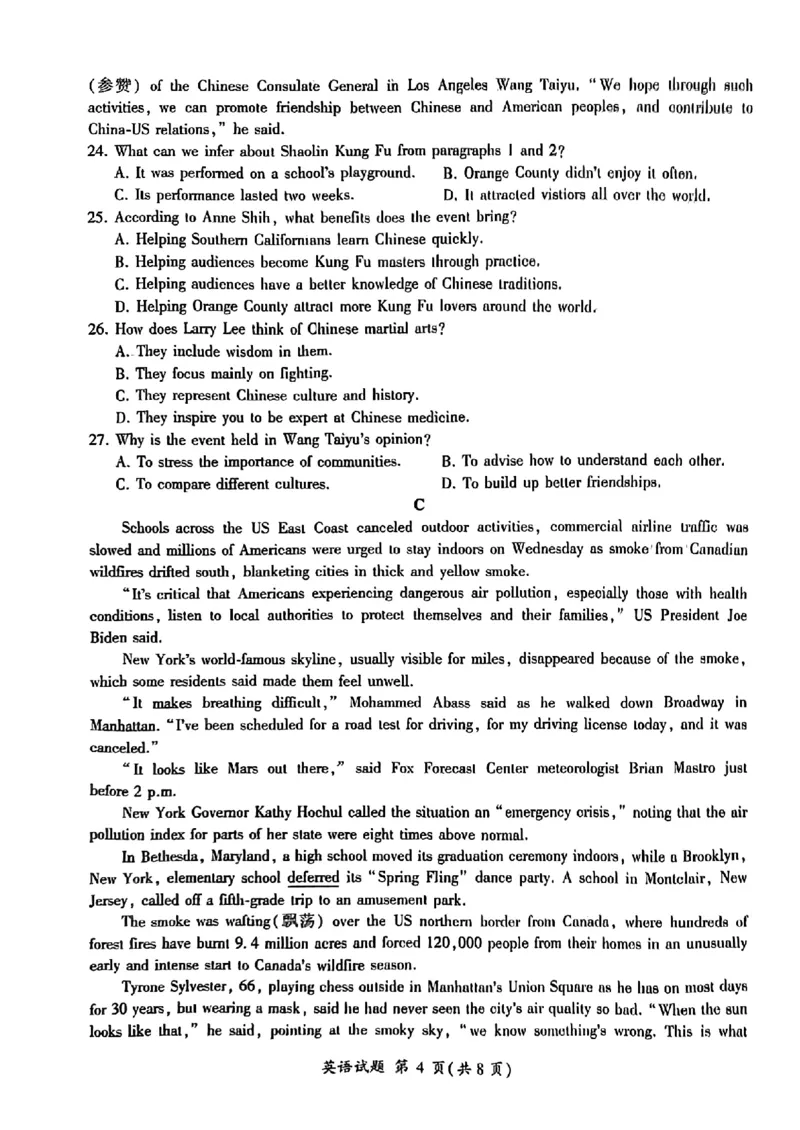 扫描件_2024届高三一轮复习联考_2023年9月_01每日更新_29号_2024届江西省百师联盟高三上学期一轮复习联考试题_江西省百师联盟2024届高三上学期一轮复习联考试题英语