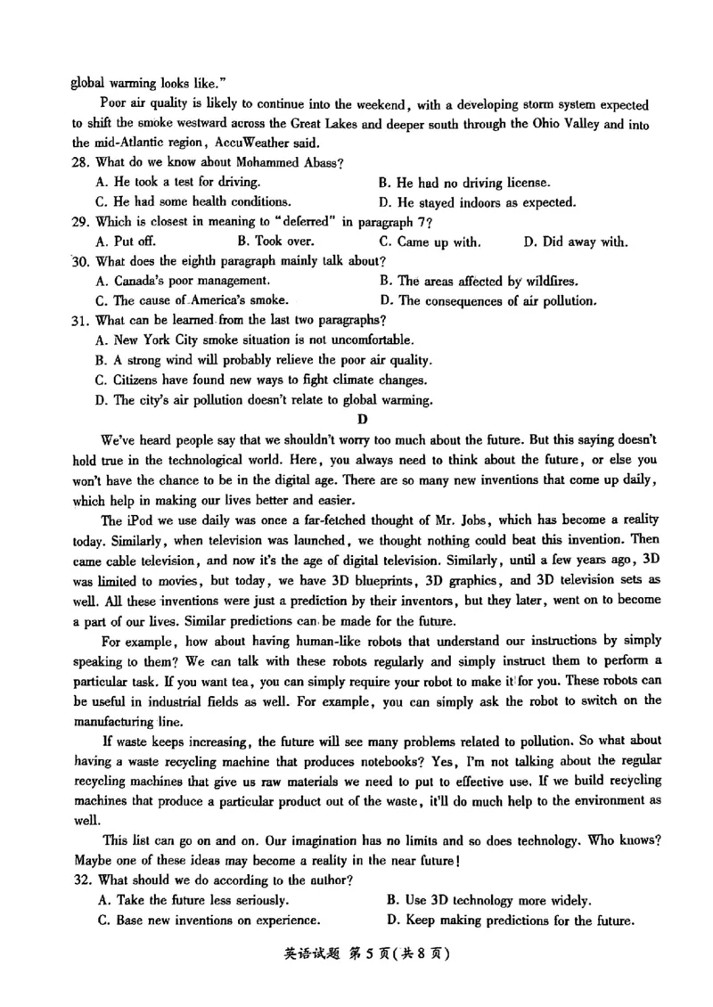 扫描件_2024届高三一轮复习联考_2023年9月_01每日更新_29号_2024届江西省百师联盟高三上学期一轮复习联考试题_江西省百师联盟2024届高三上学期一轮复习联考试题英语