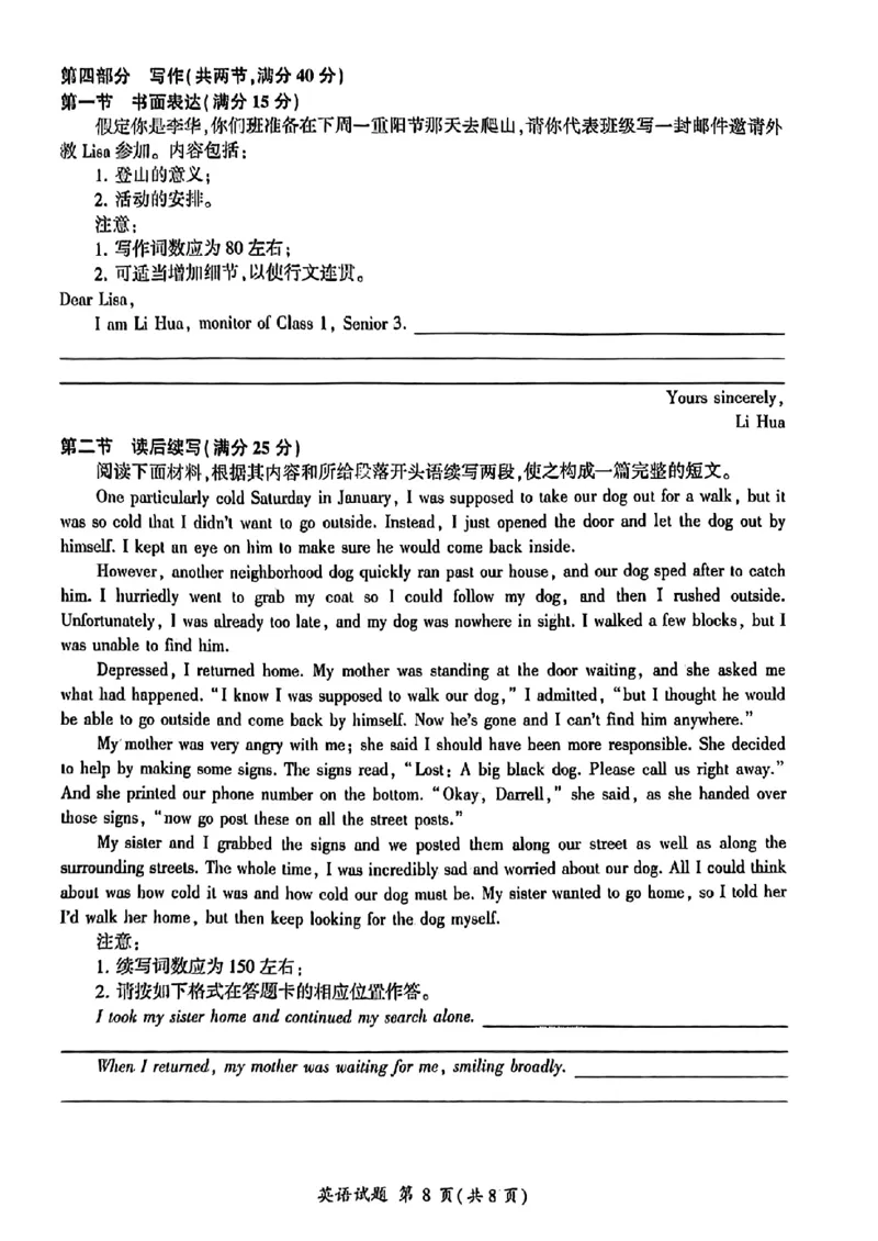 扫描件_2024届高三一轮复习联考_2023年9月_01每日更新_29号_2024届江西省百师联盟高三上学期一轮复习联考试题_江西省百师联盟2024届高三上学期一轮复习联考试题英语