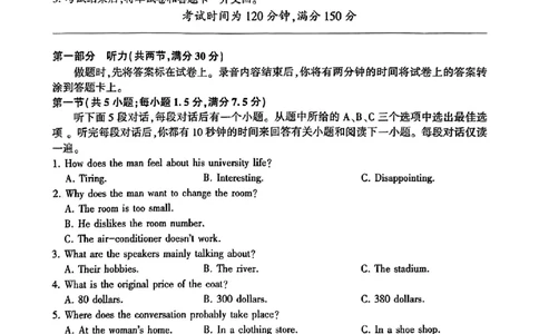 扫描件_2024届高三一轮复习联考_2023年9月_01每日更新_29号_2024届江西省百师联盟高三上学期一轮复习联考试题_江西省百师联盟2024届高三上学期一轮复习联考试题英语