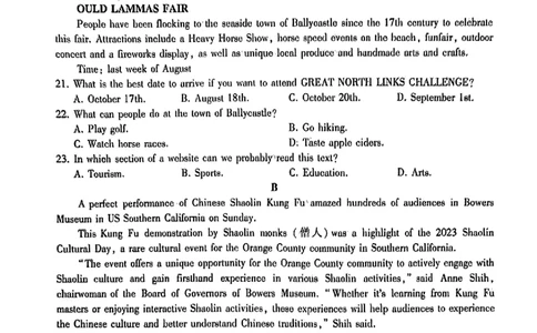 扫描件_2024届高三一轮复习联考_2023年9月_01每日更新_29号_2024届江西省百师联盟高三上学期一轮复习联考试题_江西省百师联盟2024届高三上学期一轮复习联考试题英语