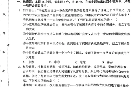 辽宁省重点高中沈阳市郊联体2026届高三年级10月月考+政治试题（含答案）_2025年10月_12026年试卷教辅资源等多个文件