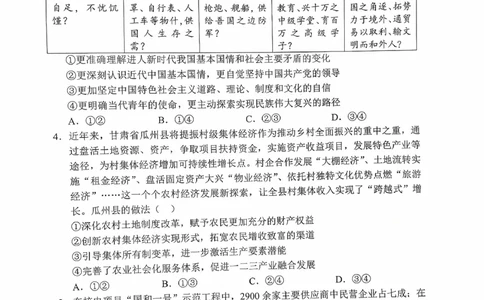 辽宁省重点高中沈阳市郊联体2026届高三年级10月月考+政治试题（含答案）_2025年10月_12026年试卷教辅资源等多个文件
