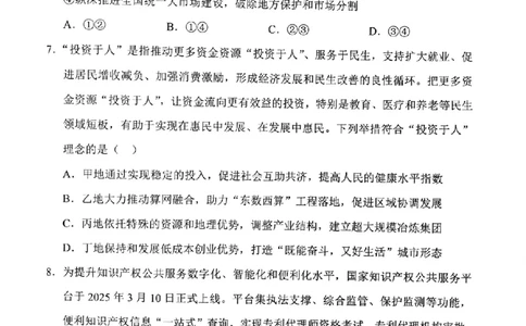 辽宁省重点高中沈阳市郊联体2026届高三年级10月月考+政治试题（含答案）_2025年10月_12026年试卷教辅资源等多个文件