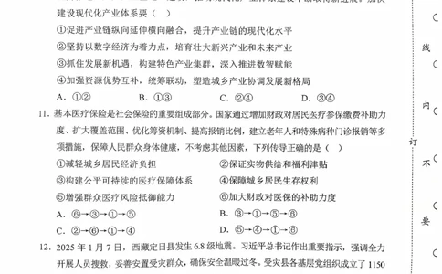 辽宁省重点高中沈阳市郊联体2026届高三年级10月月考+政治试题（含答案）_2025年10月_12026年试卷教辅资源等多个文件