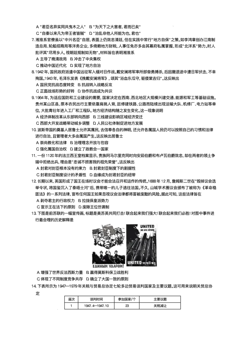 2026届重庆市育才中学校高三上学期一诊模拟考试历史试题(1)_2026年1月_260114重庆市育才中学校高2026届一诊模拟考试（全）_重庆市育才中学校高2026届一诊模拟考试历史试题含答案