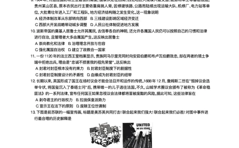 2026届重庆市育才中学校高三上学期一诊模拟考试历史试题(1)_2026年1月_260114重庆市育才中学校高2026届一诊模拟考试（全）_重庆市育才中学校高2026届一诊模拟考试历史试题含答案