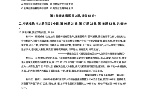 2026届重庆市育才中学校高三上学期一诊模拟考试历史试题(1)_2026年1月_260114重庆市育才中学校高2026届一诊模拟考试（全）_重庆市育才中学校高2026届一诊模拟考试历史试题含答案