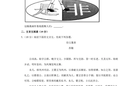 2012年高考语文试卷（江苏）（空白卷）_语文历年高考真题_新&middot;PDF版2008-2025&middot;高考语文真题_语文（按年份分类）2008-2025_2012&middot;语文高考真题