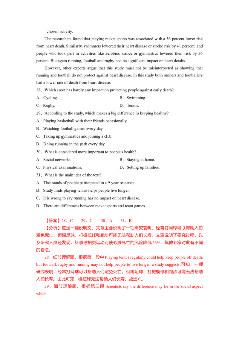 2024届新高三开学摸底考试卷（新高考专用）03（解析版）_2024届新高三开学摸底考试卷_英语-2024届新高三开学摸底考试卷_英语-2024届新高三开学摸底考试卷（新高考专用）03