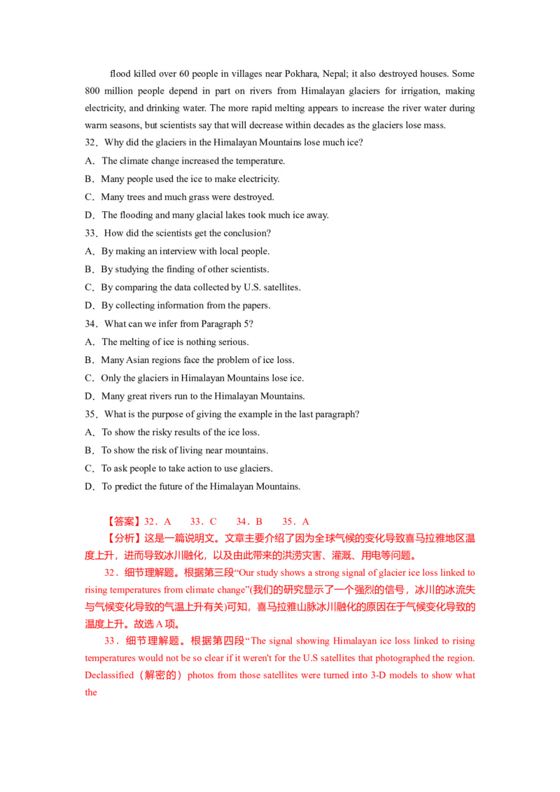 2024届新高三开学摸底考试卷（新高考专用）03（解析版）_2024届新高三开学摸底考试卷_英语-2024届新高三开学摸底考试卷_英语-2024届新高三开学摸底考试卷（新高考专用）03