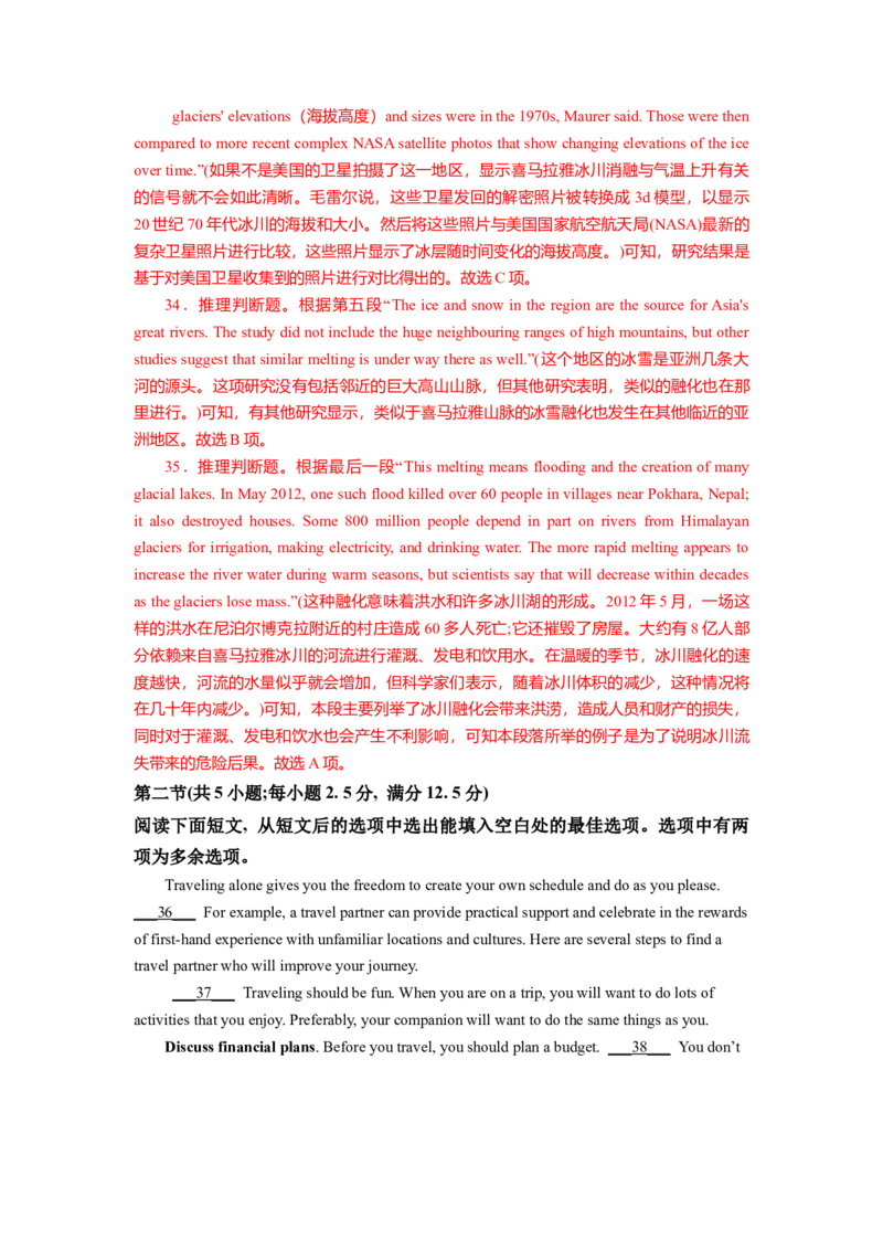 2024届新高三开学摸底考试卷（新高考专用）03（解析版）_2024届新高三开学摸底考试卷_英语-2024届新高三开学摸底考试卷_英语-2024届新高三开学摸底考试卷（新高考专用）03