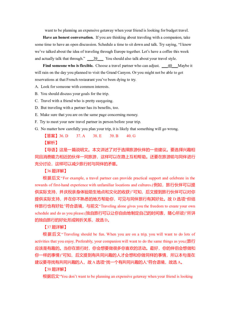 2024届新高三开学摸底考试卷（新高考专用）03（解析版）_2024届新高三开学摸底考试卷_英语-2024届新高三开学摸底考试卷_英语-2024届新高三开学摸底考试卷（新高考专用）03