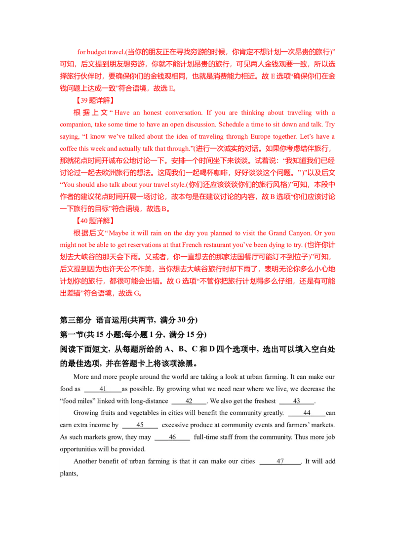 2024届新高三开学摸底考试卷（新高考专用）03（解析版）_2024届新高三开学摸底考试卷_英语-2024届新高三开学摸底考试卷_英语-2024届新高三开学摸底考试卷（新高考专用）03