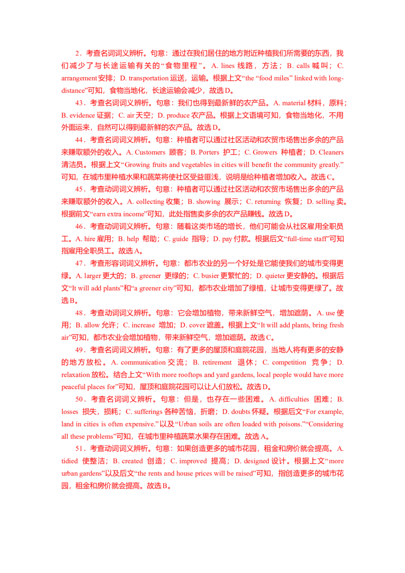 2024届新高三开学摸底考试卷（新高考专用）03（解析版）_2024届新高三开学摸底考试卷_英语-2024届新高三开学摸底考试卷_英语-2024届新高三开学摸底考试卷（新高考专用）03