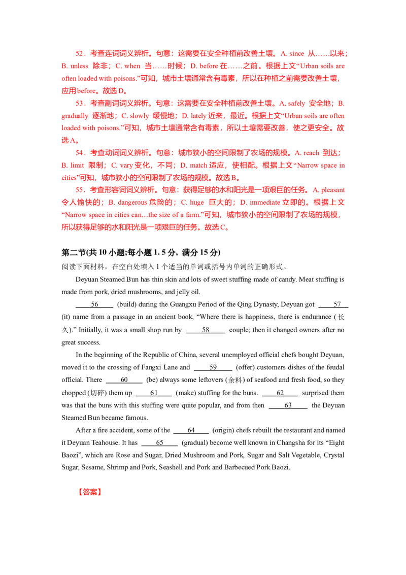 2024届新高三开学摸底考试卷（新高考专用）03（解析版）_2024届新高三开学摸底考试卷_英语-2024届新高三开学摸底考试卷_英语-2024届新高三开学摸底考试卷（新高考专用）03