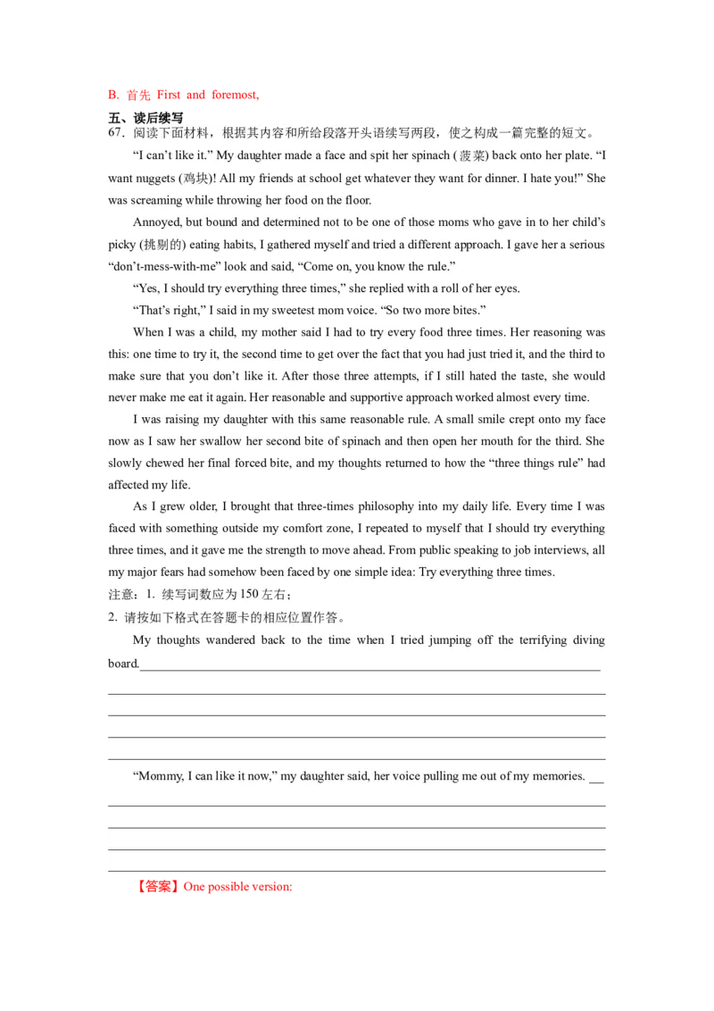 2024届新高三开学摸底考试卷（新高考专用）03（解析版）_2024届新高三开学摸底考试卷_英语-2024届新高三开学摸底考试卷_英语-2024届新高三开学摸底考试卷（新高考专用）03