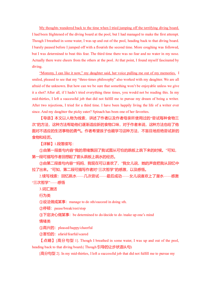 2024届新高三开学摸底考试卷（新高考专用）03（解析版）_2024届新高三开学摸底考试卷_英语-2024届新高三开学摸底考试卷_英语-2024届新高三开学摸底考试卷（新高考专用）03