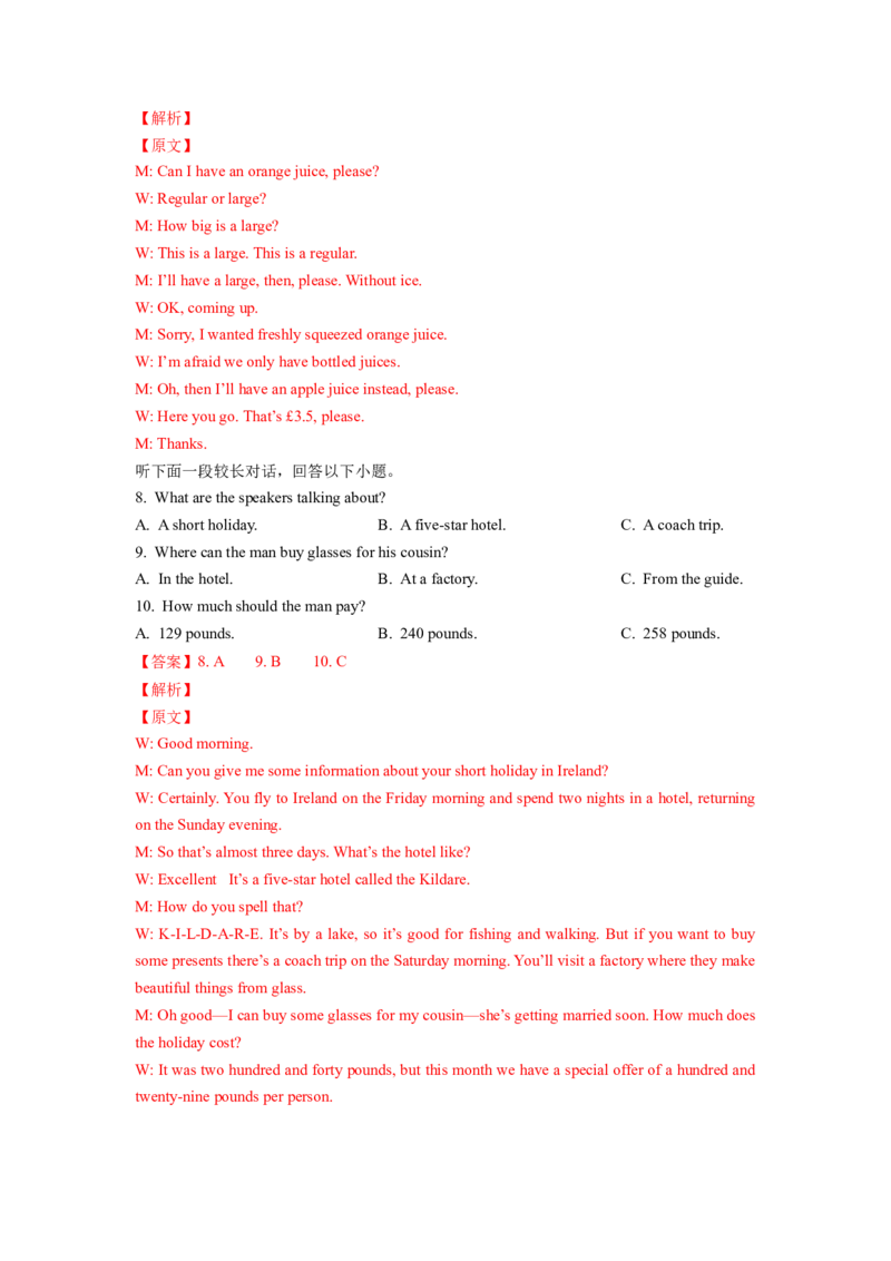 2024届新高三开学摸底考试卷（新高考专用）03（解析版）_2024届新高三开学摸底考试卷_英语-2024届新高三开学摸底考试卷_英语-2024届新高三开学摸底考试卷（新高考专用）03