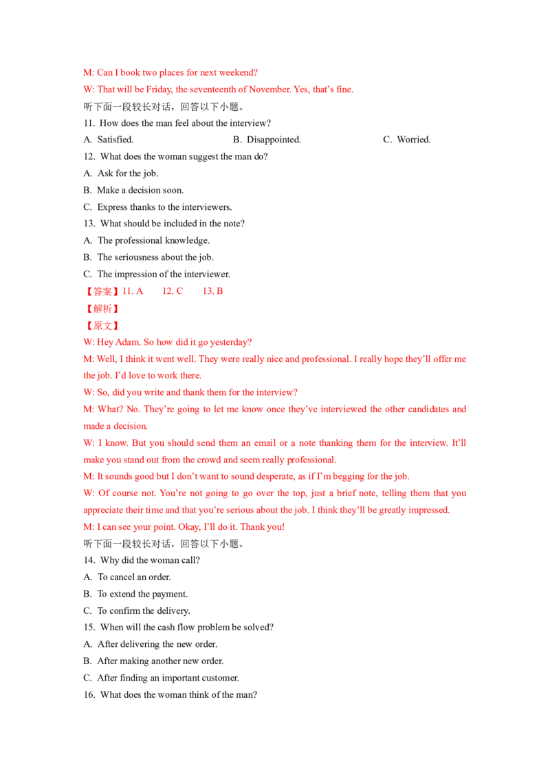 2024届新高三开学摸底考试卷（新高考专用）03（解析版）_2024届新高三开学摸底考试卷_英语-2024届新高三开学摸底考试卷_英语-2024届新高三开学摸底考试卷（新高考专用）03