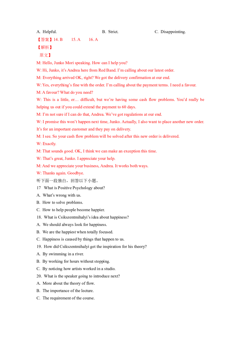 2024届新高三开学摸底考试卷（新高考专用）03（解析版）_2024届新高三开学摸底考试卷_英语-2024届新高三开学摸底考试卷_英语-2024届新高三开学摸底考试卷（新高考专用）03