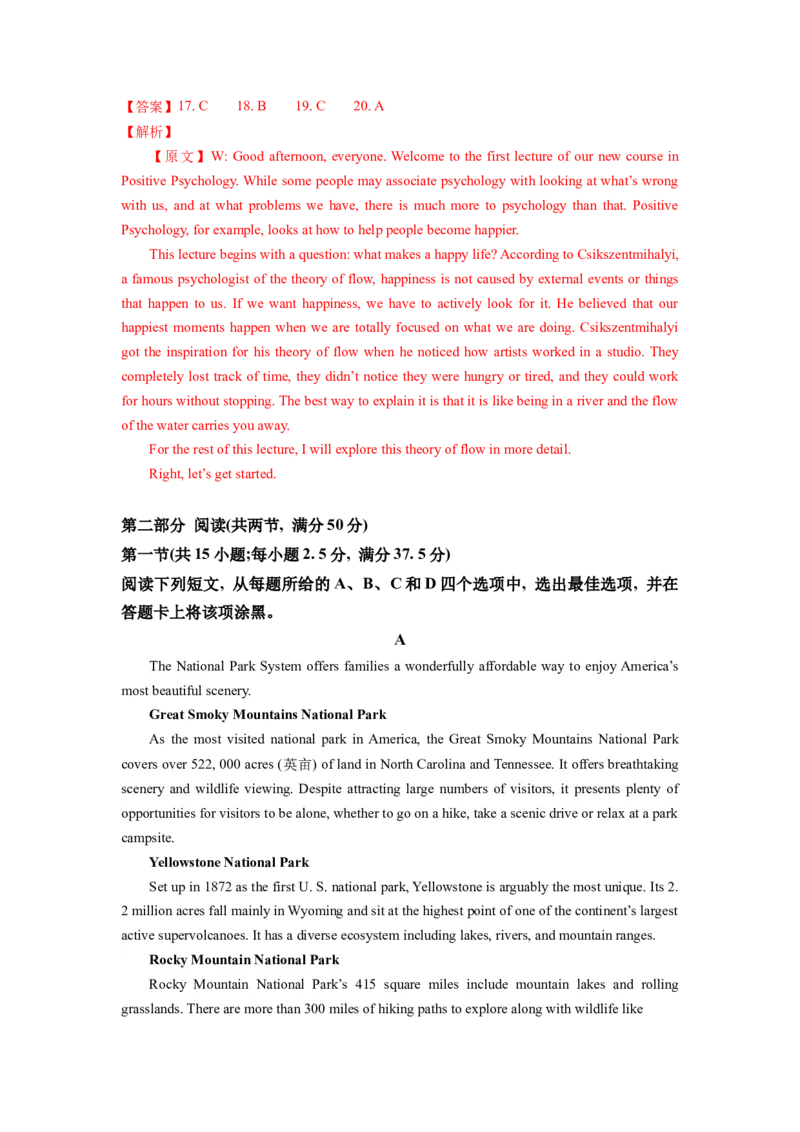 2024届新高三开学摸底考试卷（新高考专用）03（解析版）_2024届新高三开学摸底考试卷_英语-2024届新高三开学摸底考试卷_英语-2024届新高三开学摸底考试卷（新高考专用）03